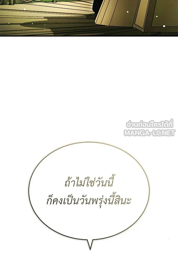 Regressor ตอนที่ 34 117