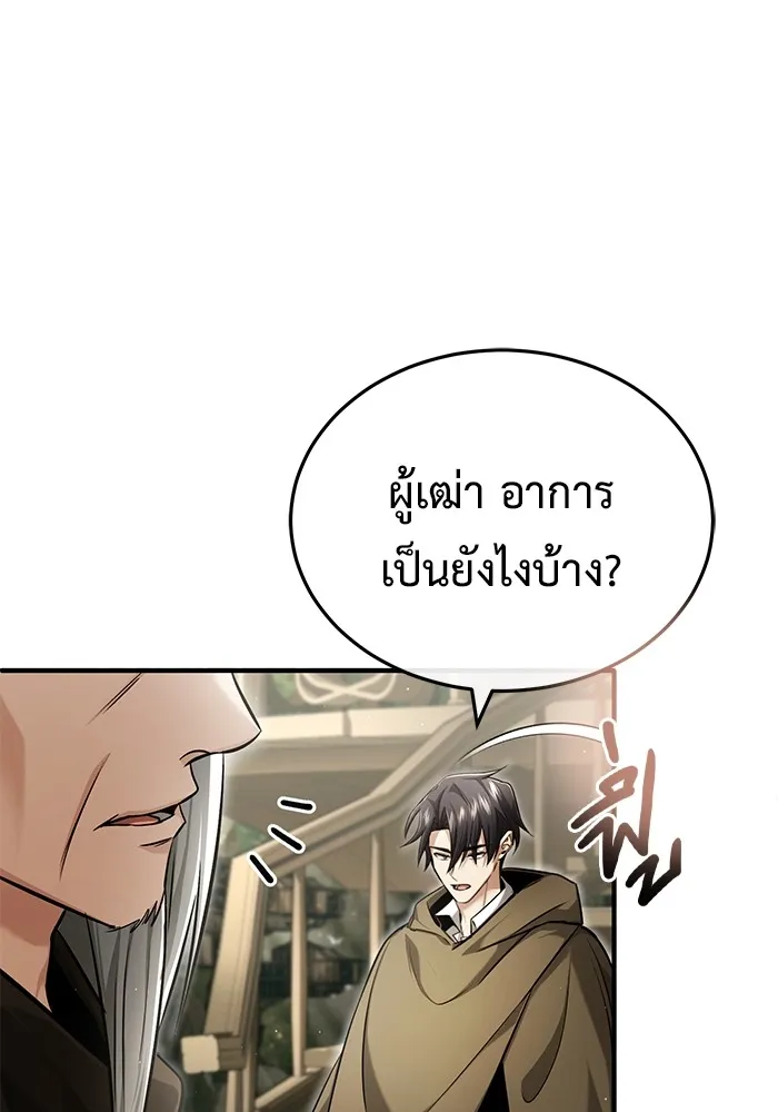 Regressor ตอนที่ 34 119