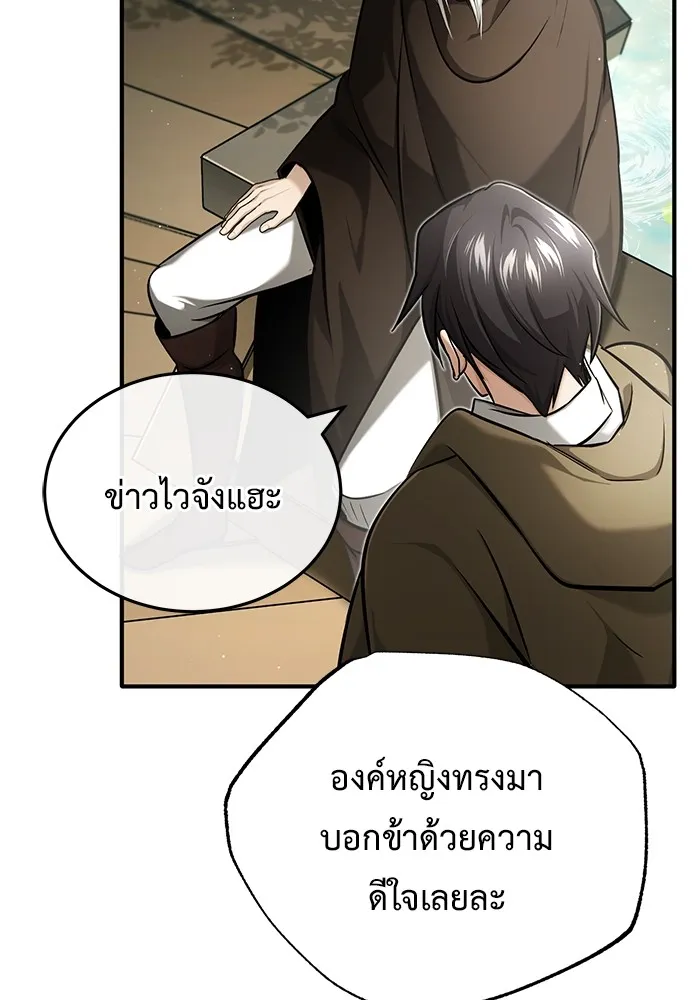 Regressor ตอนที่ 34 121