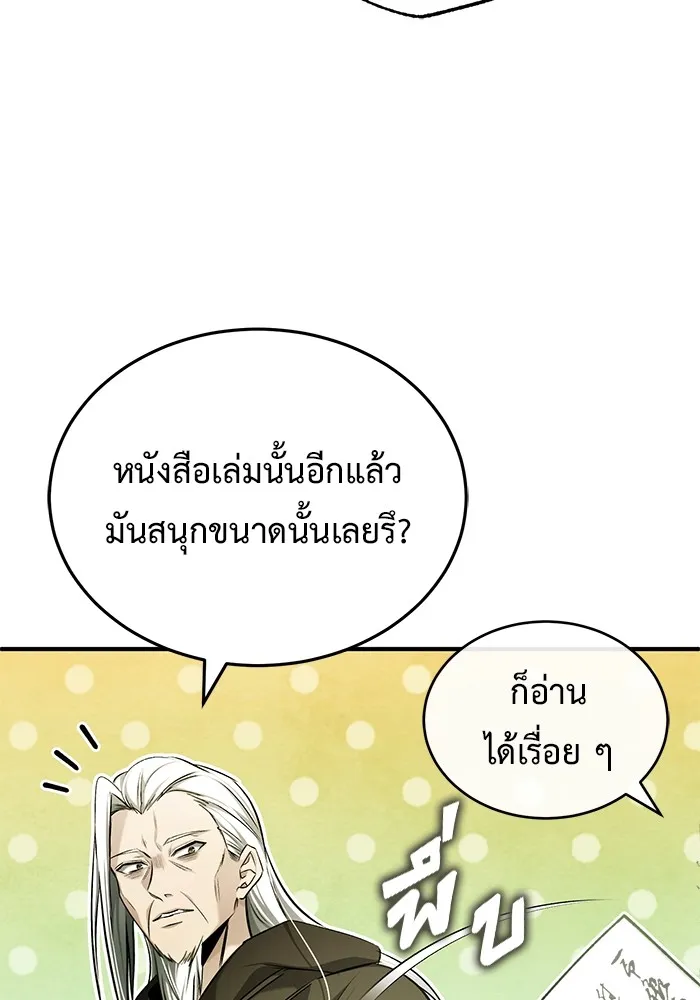 Regressor ตอนที่ 34 122