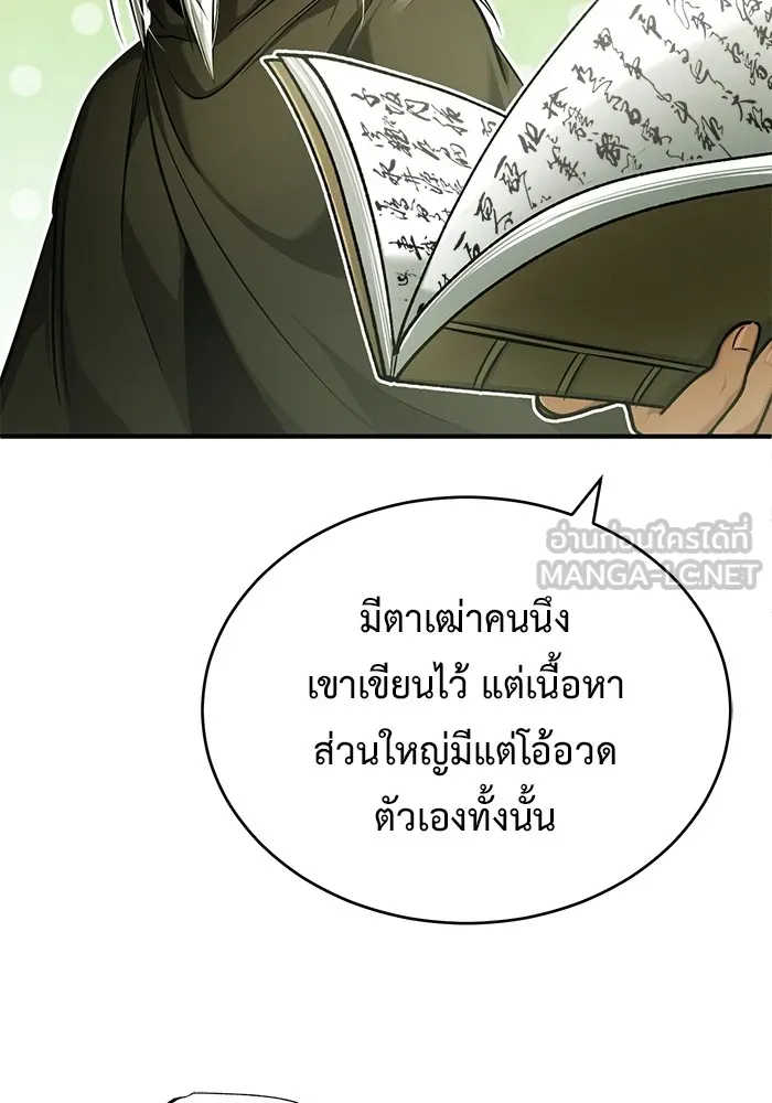 Regressor ตอนที่ 34 123