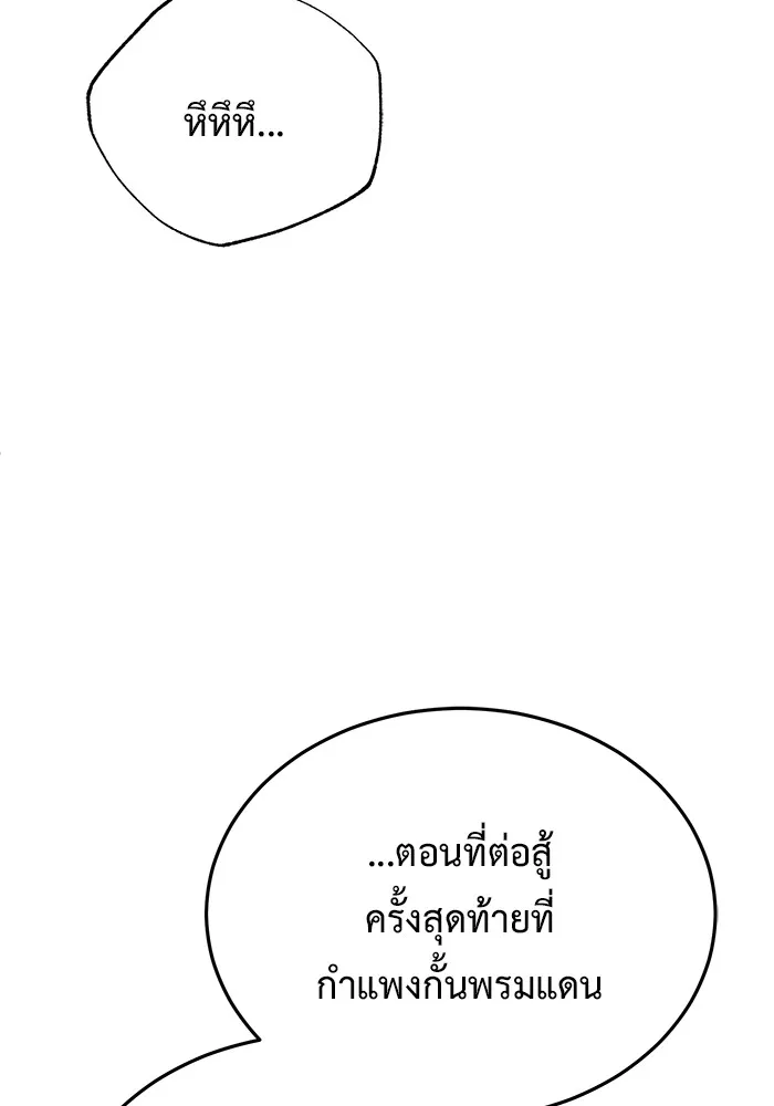 Regressor ตอนที่ 34 124