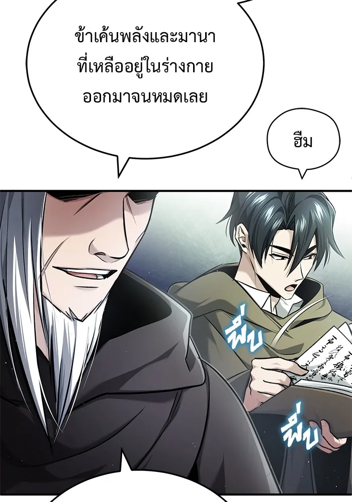 Regressor ตอนที่ 34 125