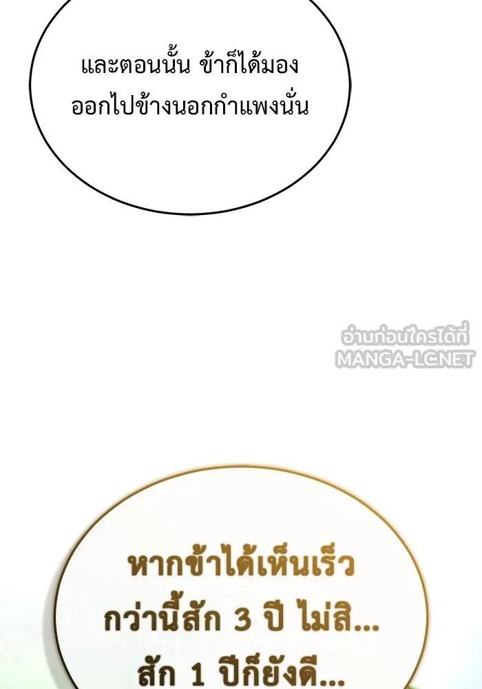 Regressor ตอนที่ 34 126