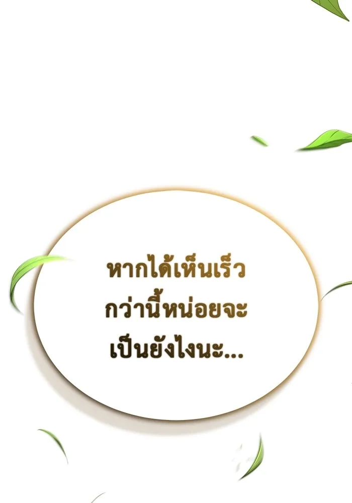 Regressor ตอนที่ 34 128