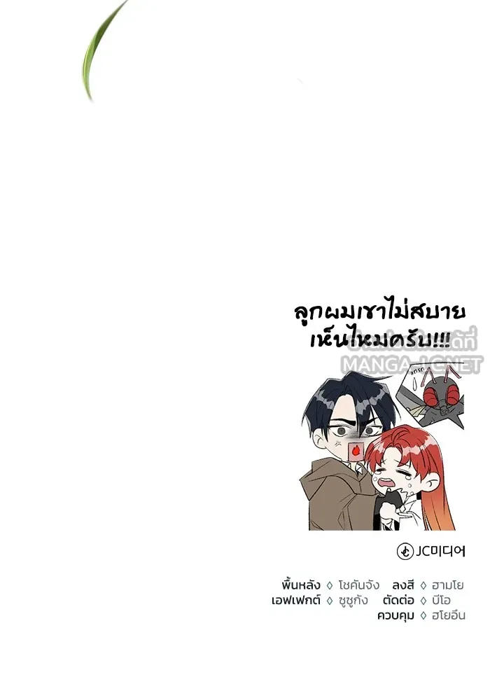 Regressor ตอนที่ 34 129