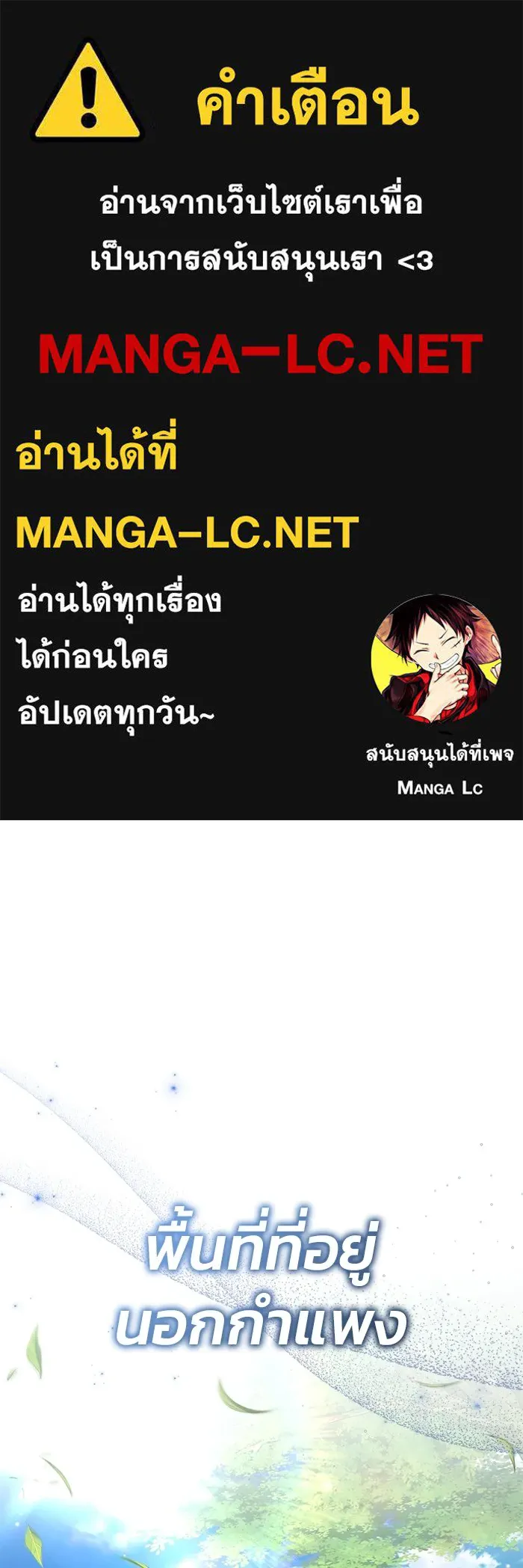 Regressor ตอนที่ 35 1