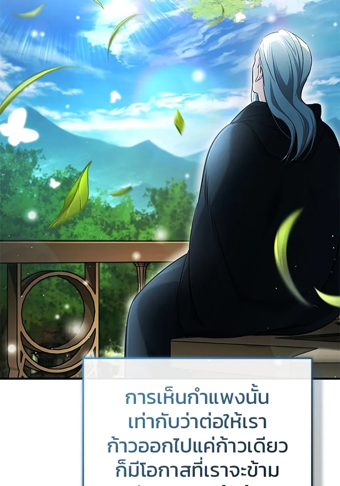 Regressor ตอนที่ 35 2