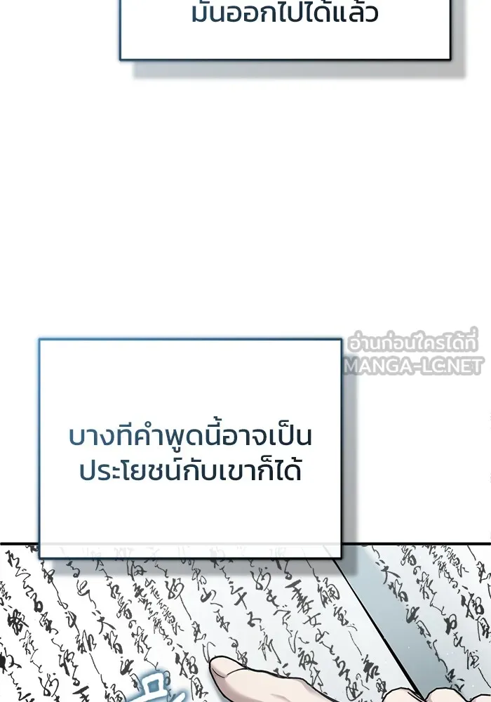 Regressor ตอนที่ 35 3