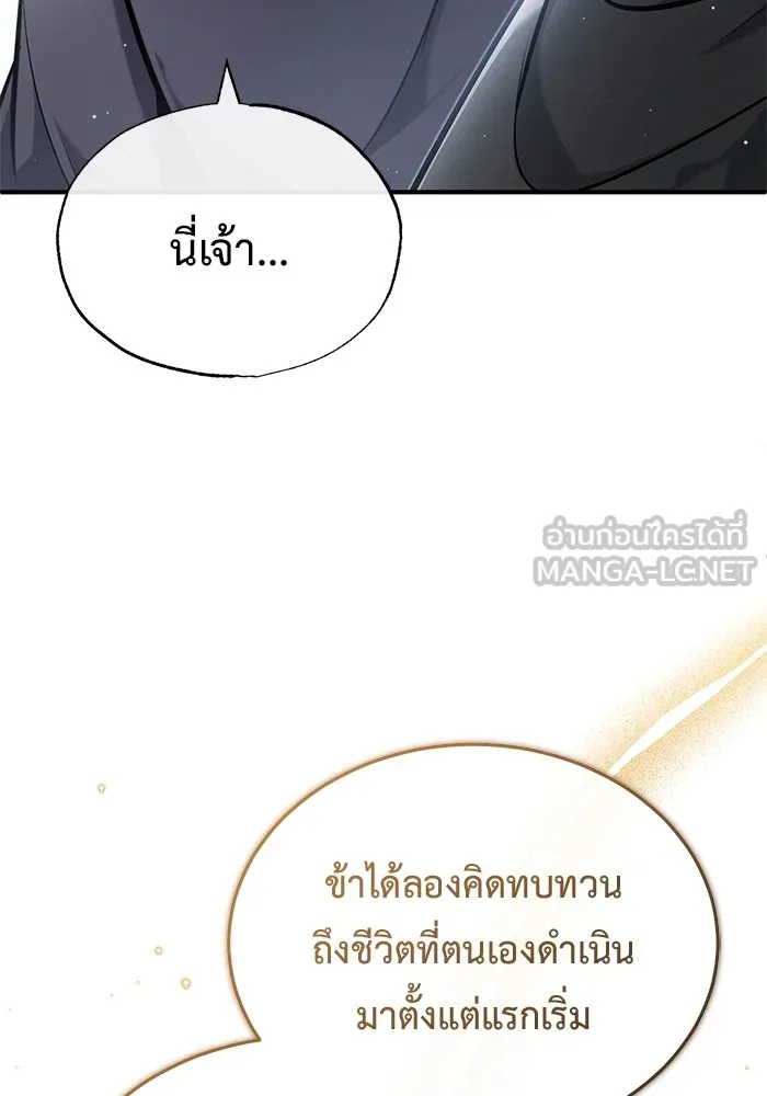Regressor ตอนที่ 35 6