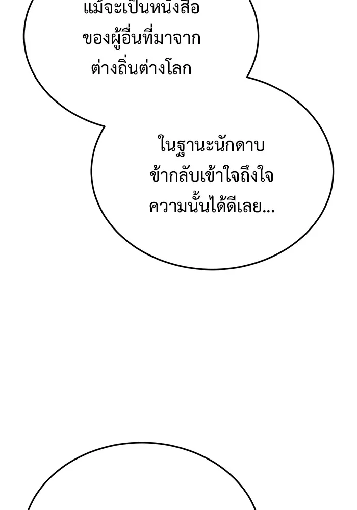 Regressor ตอนที่ 35 10