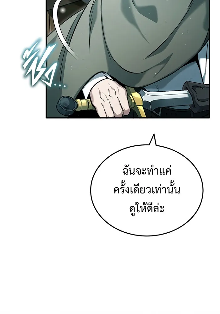 Regressor ตอนที่ 35 13