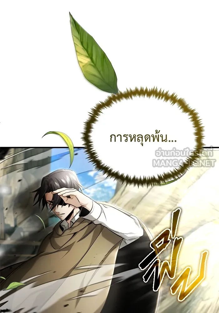 Regressor ตอนที่ 35 23