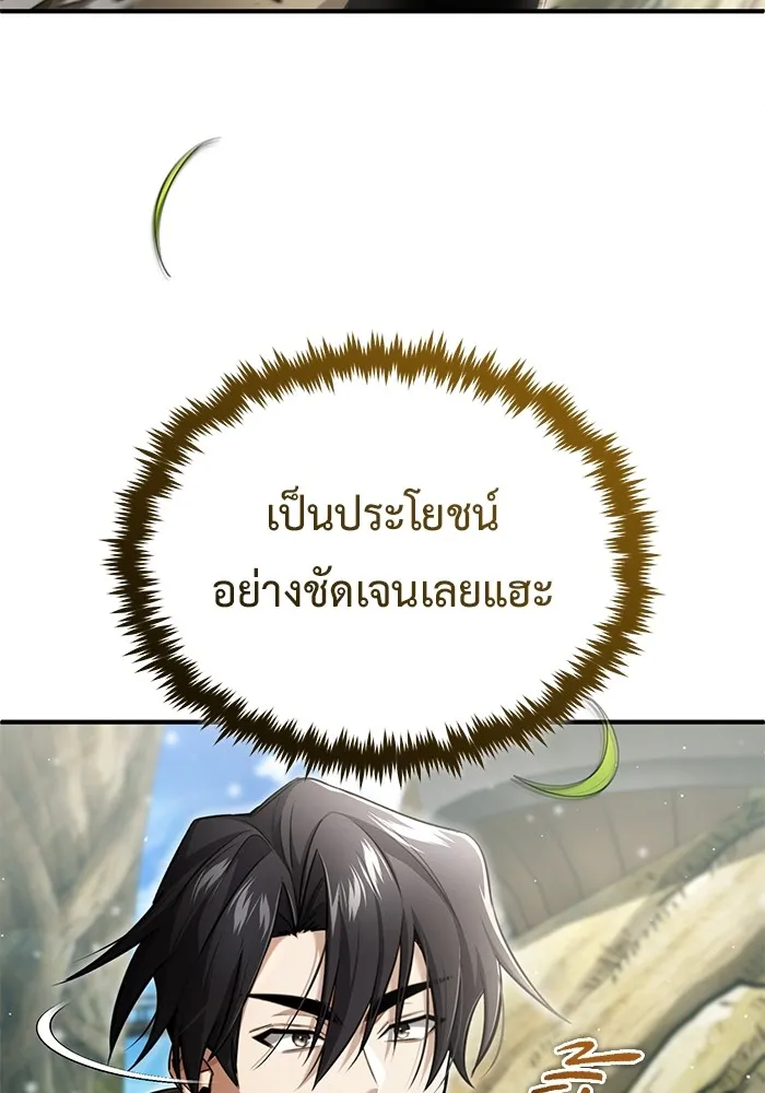 Regressor ตอนที่ 35 24