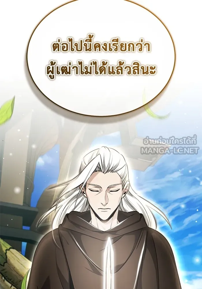 Regressor ตอนที่ 35 26