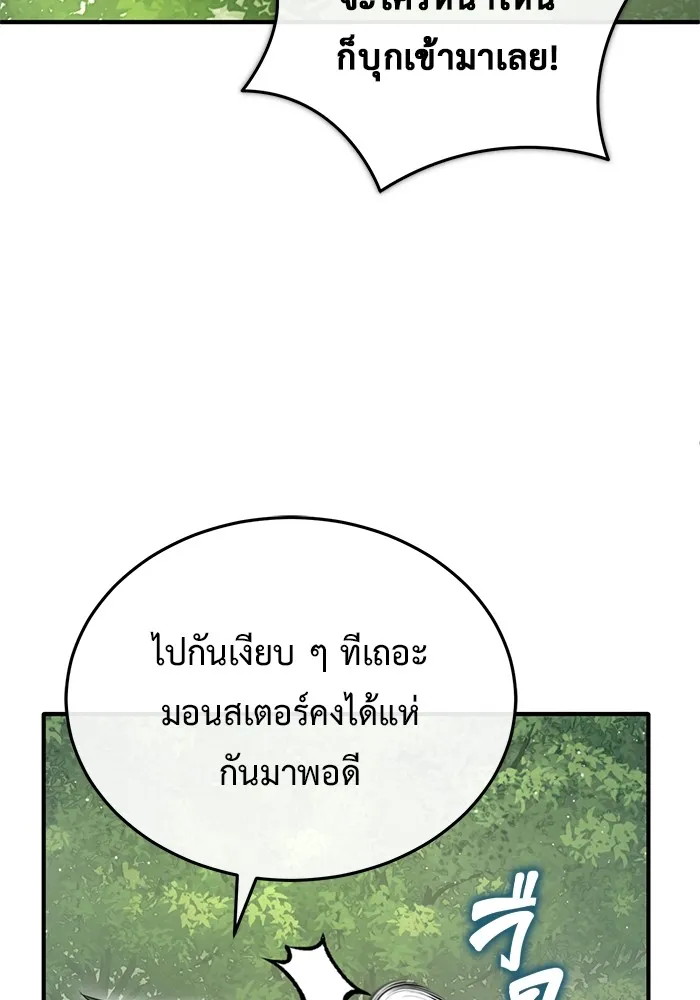Regressor ตอนที่ 35 30