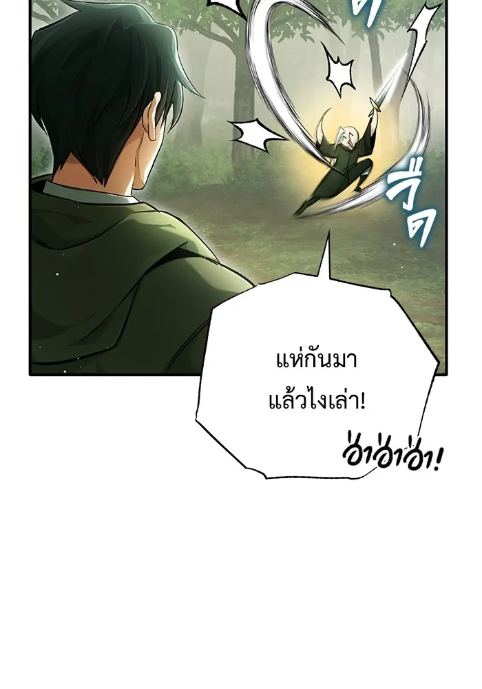 Regressor ตอนที่ 35 31