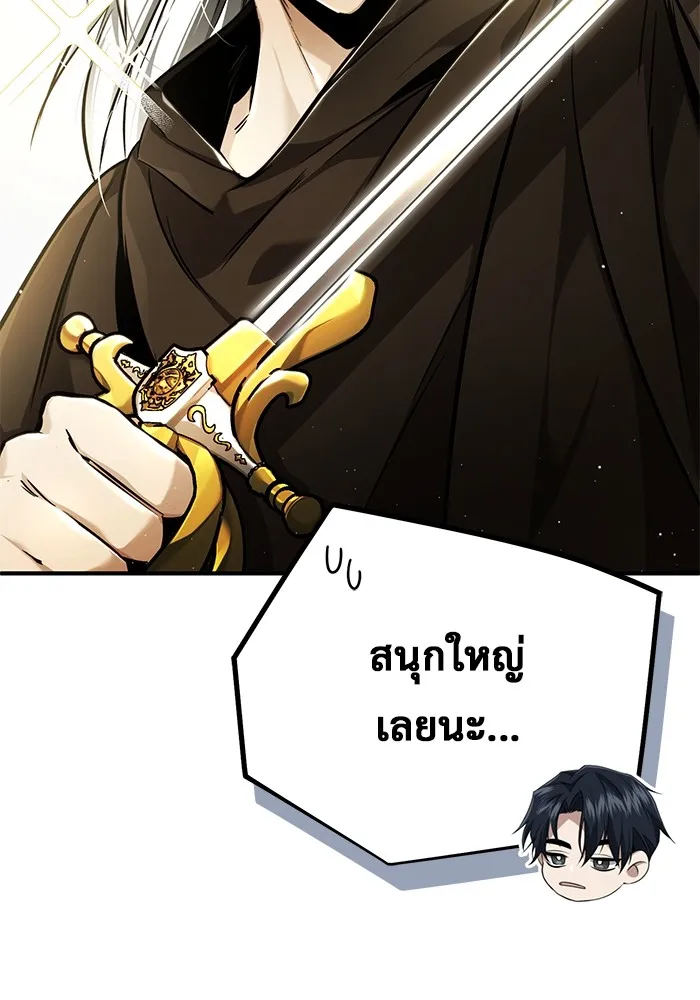 Regressor ตอนที่ 35 33