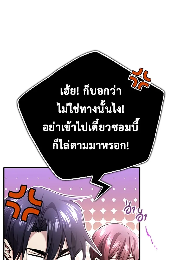 Regressor ตอนที่ 35 34
