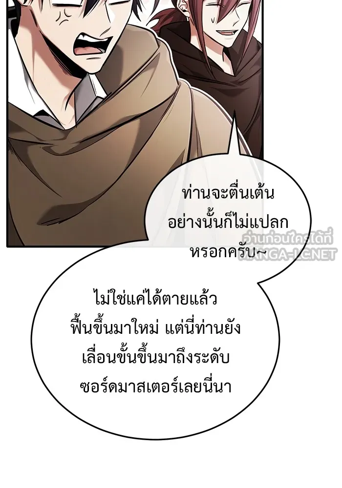 Regressor ตอนที่ 35 35