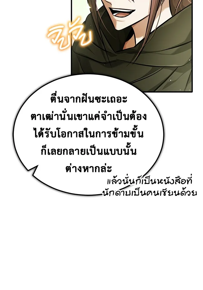 Regressor ตอนที่ 35 37