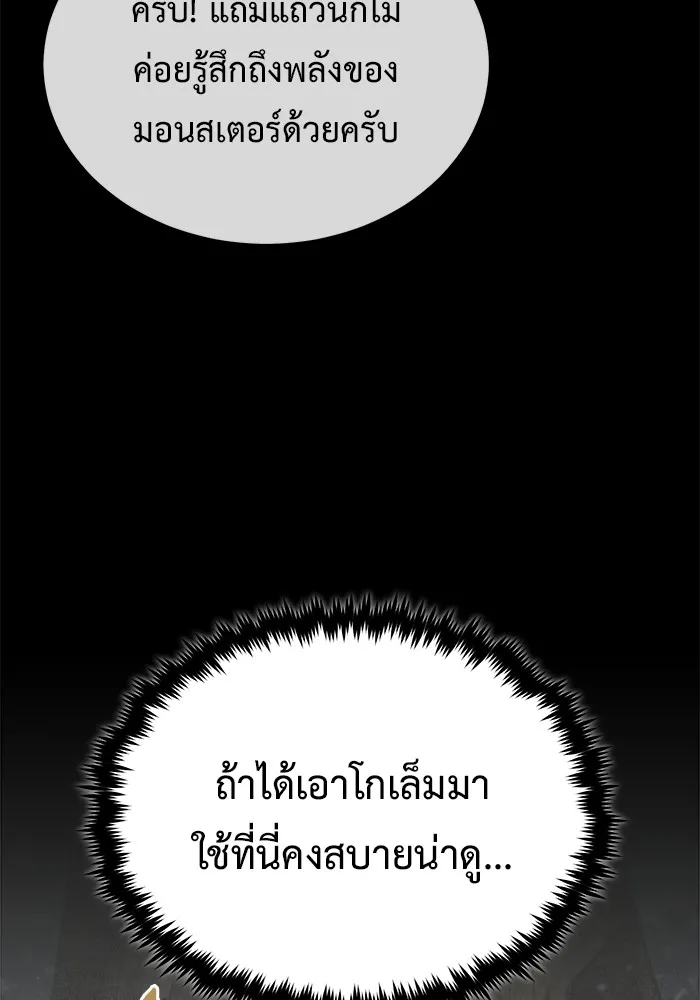 Regressor ตอนที่ 35 39