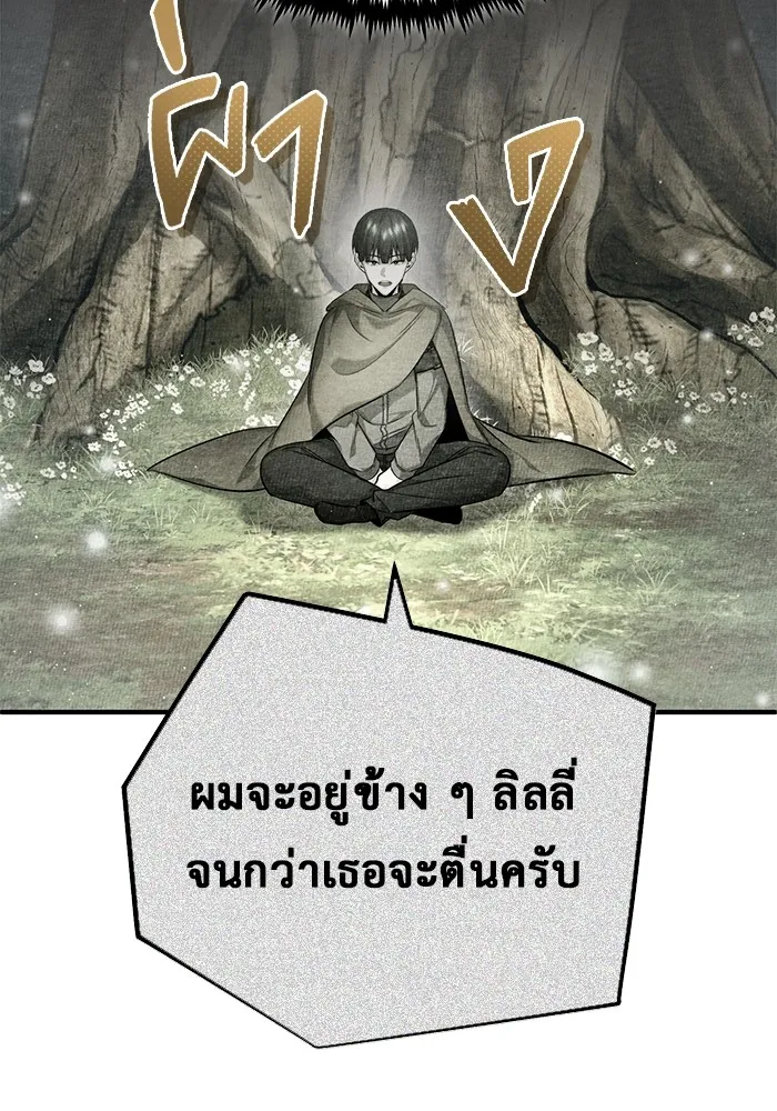 Regressor ตอนที่ 35 40