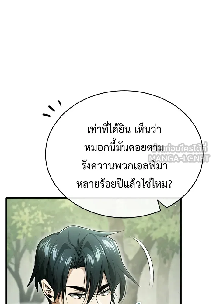 Regressor ตอนที่ 35 41