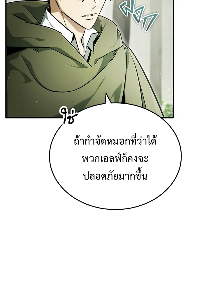 Regressor ตอนที่ 35 42