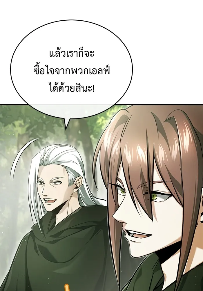 Regressor ตอนที่ 35 43