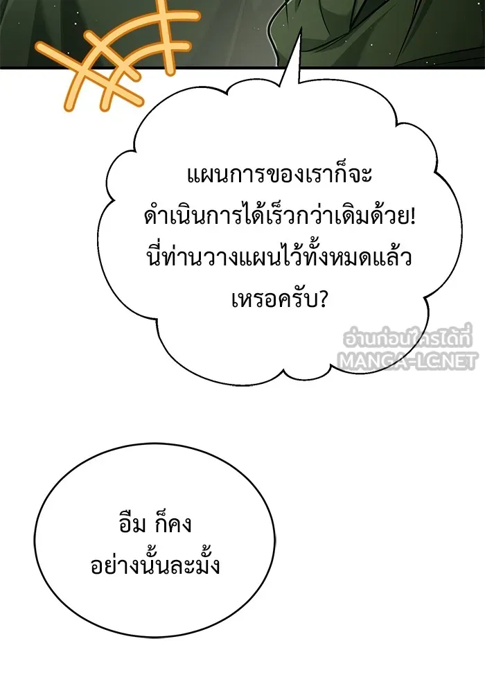 Regressor ตอนที่ 35 44
