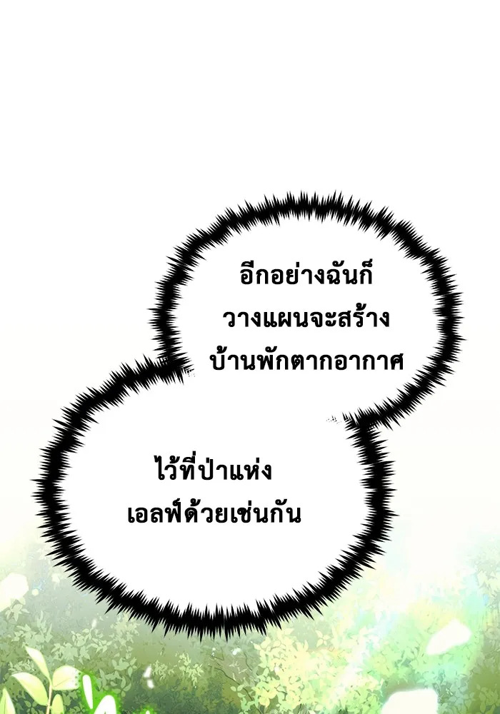 Regressor ตอนที่ 35 45