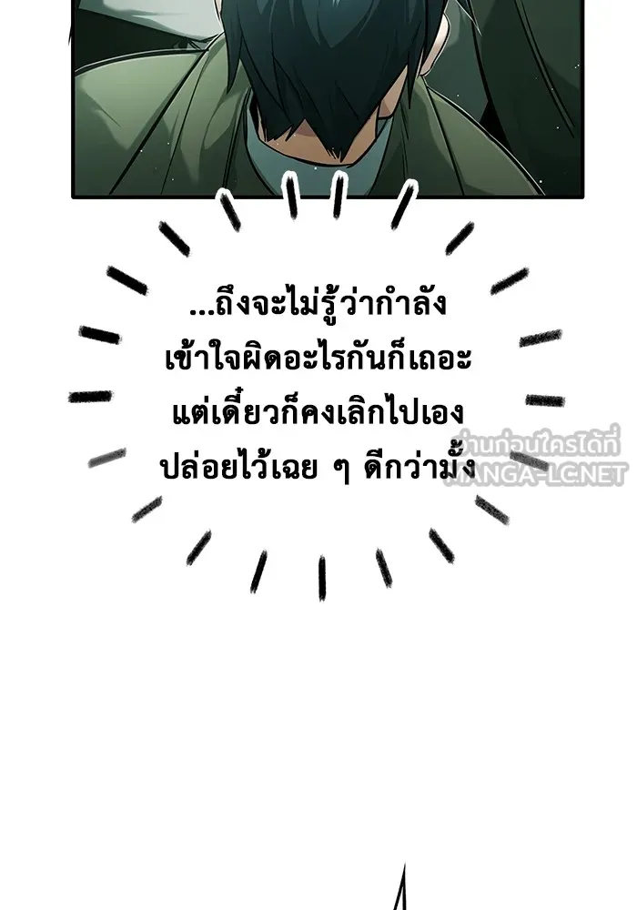 Regressor ตอนที่ 35 50