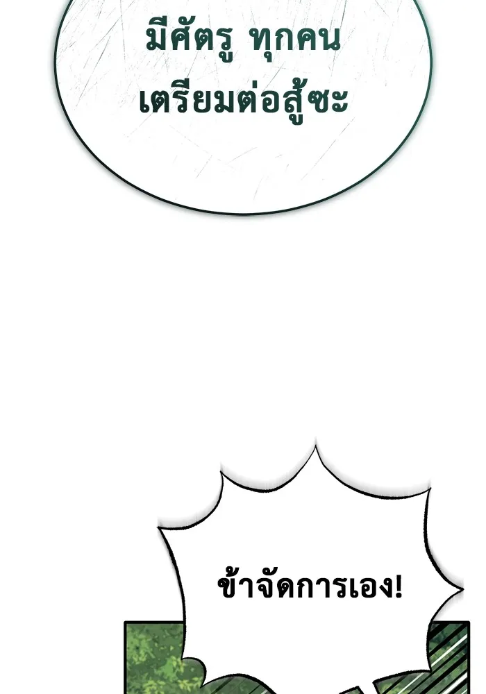Regressor ตอนที่ 35 52
