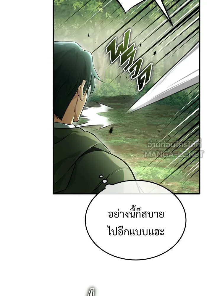 Regressor ตอนที่ 35 53