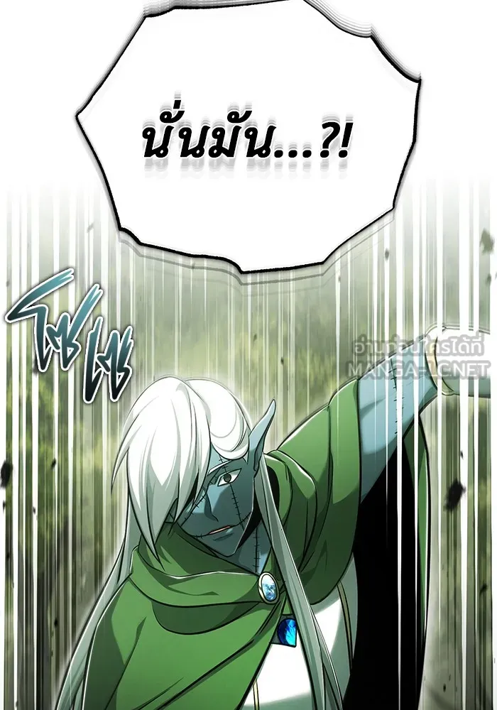 Regressor ตอนที่ 35 56