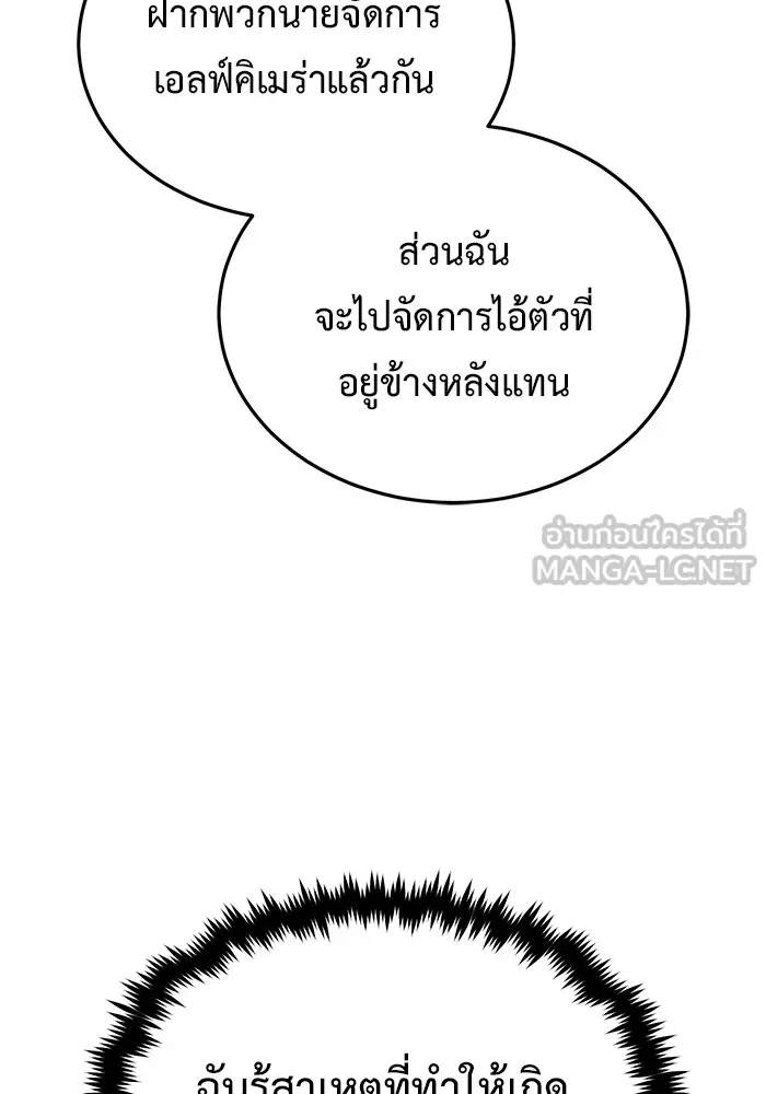 Regressor ตอนที่ 35 59