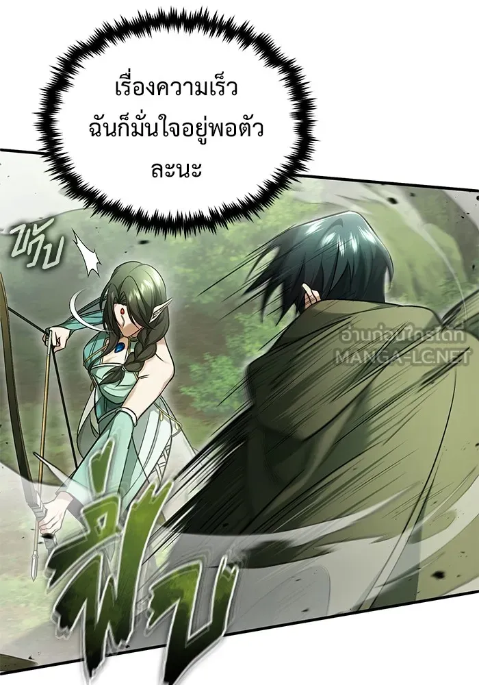 Regressor ตอนที่ 35 65