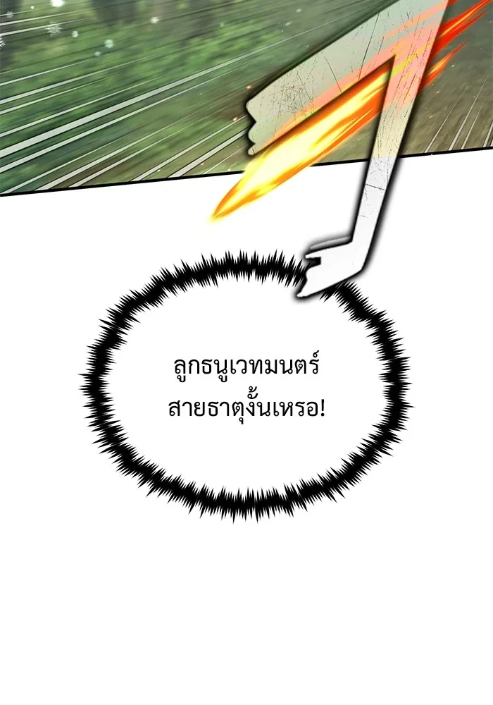 Regressor ตอนที่ 35 69