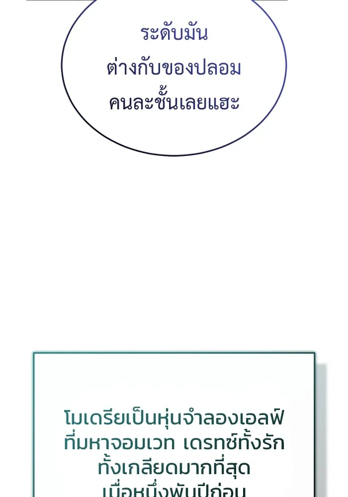 Regressor ตอนที่ 35 76