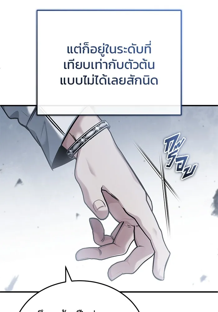 Regressor ตอนที่ 35 79