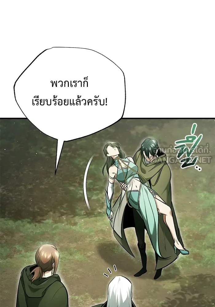 Regressor ตอนที่ 35 92
