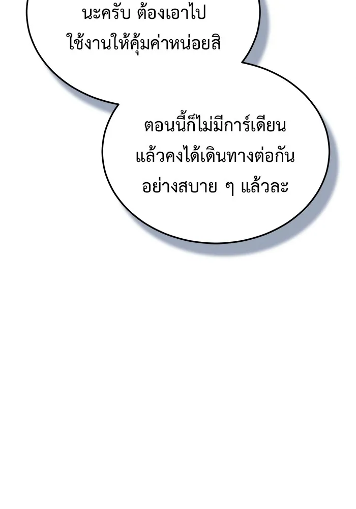 Regressor ตอนที่ 35 94