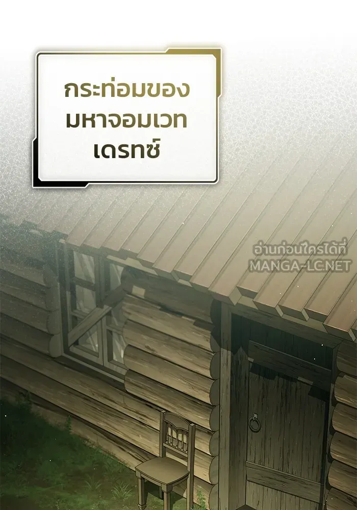 Regressor ตอนที่ 35 95