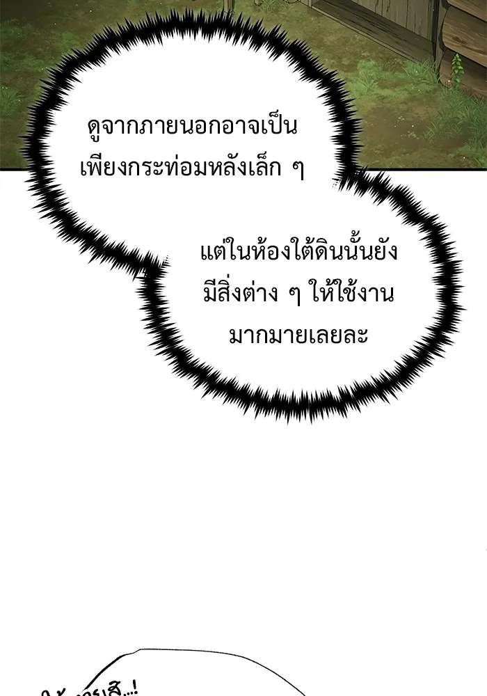 Regressor ตอนที่ 35 96