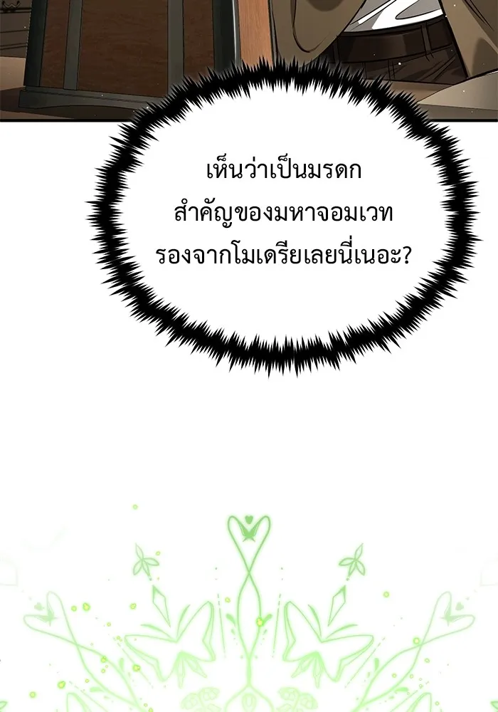 Regressor ตอนที่ 35 100