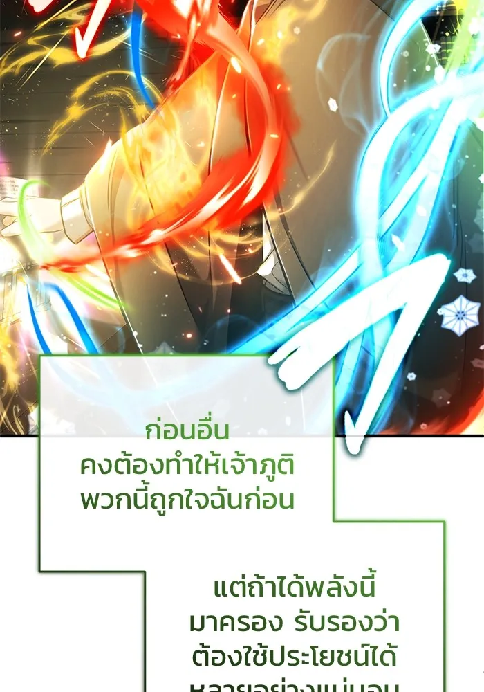 Regressor ตอนที่ 35 102