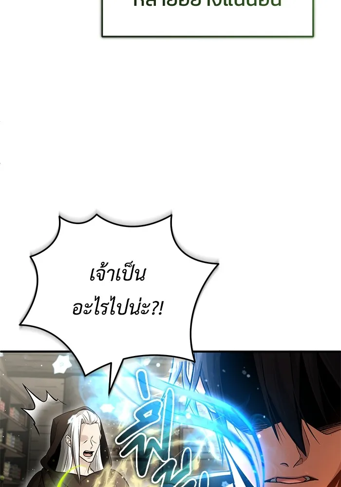 Regressor ตอนที่ 35 103