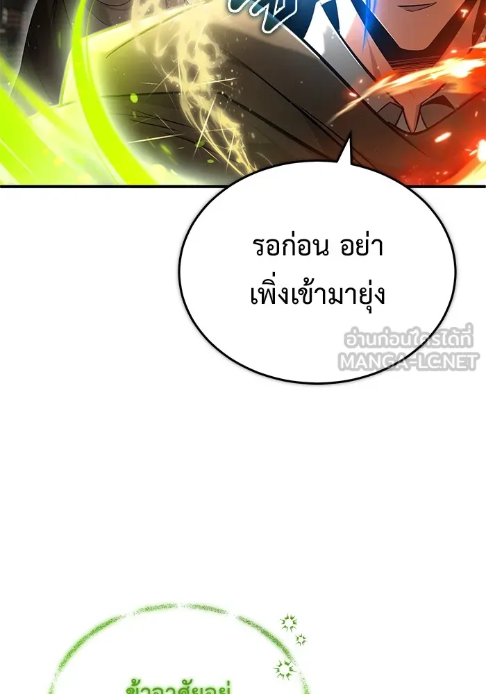 Regressor ตอนที่ 35 104