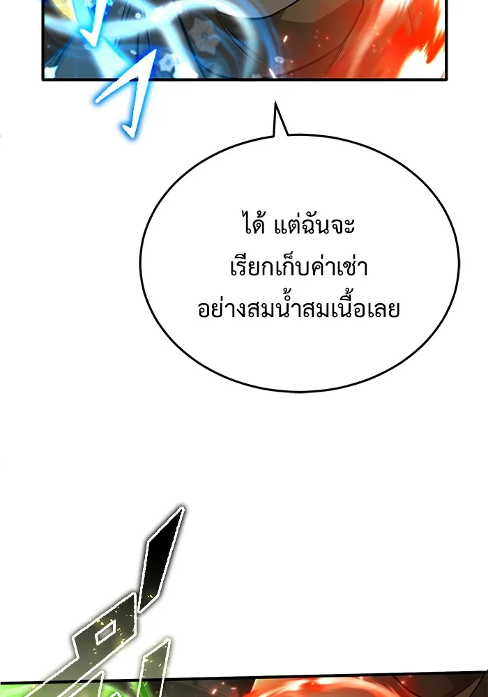 Regressor ตอนที่ 35 106